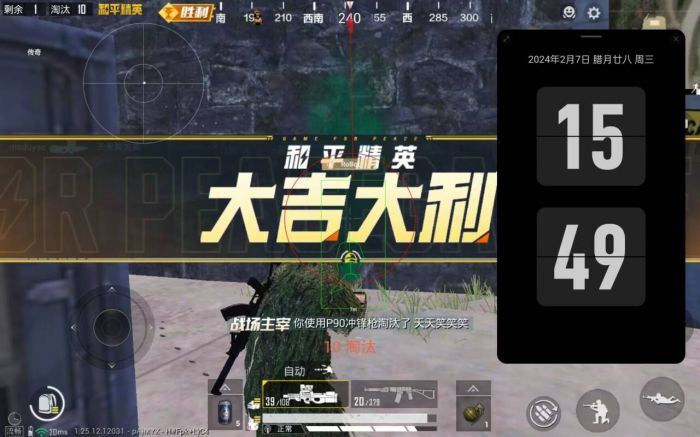 和平精英挂 锁头 透视 锁血下载安装 - 一体包整合免配置